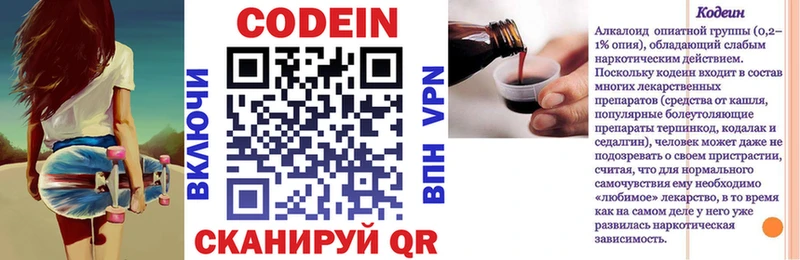 Кодеин Purple Drank  Лихославль 