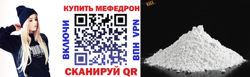 МЯУ-МЯУ mephedrone  Лихославль 